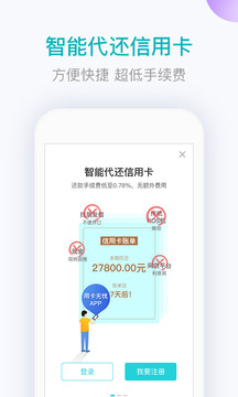 用卡无忧