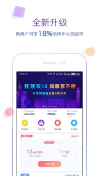 众可贷财富