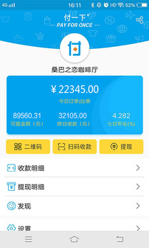 付一下