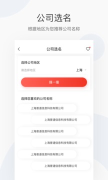 捷税宝