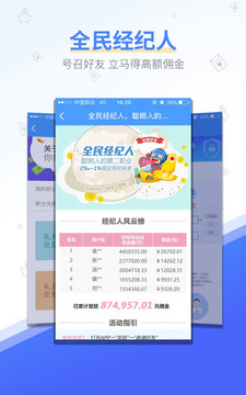 汉金所理财