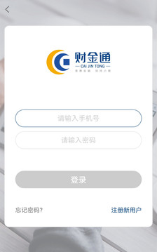 财金通