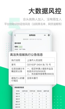 建个会