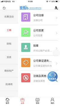 看着办