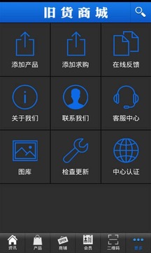 旧货商城