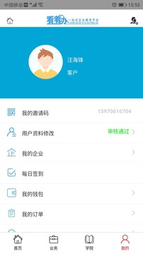 看着办