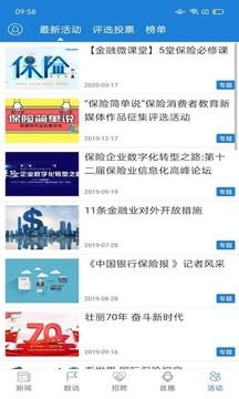 中国保险家