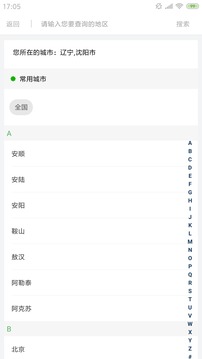 蛋鸡管家