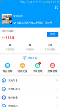 星橙商家