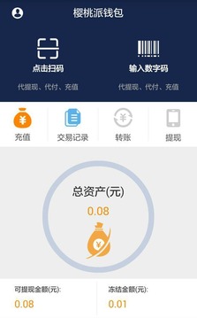 樱桃派