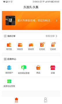 久加久·久集