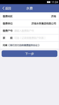 联行支付