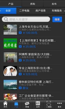 旧货商城