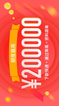 来分期