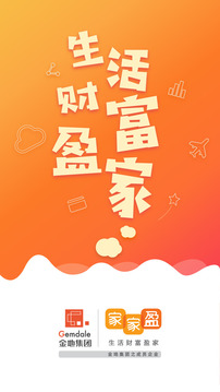 家家盈