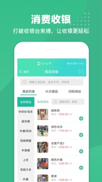 商户收银宝企业版