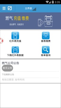 泸州太昌燃气