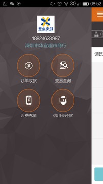 开心支付
