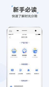 时光分期