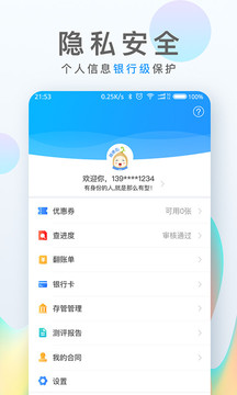 麦芽贷