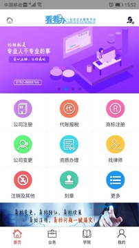 看着办