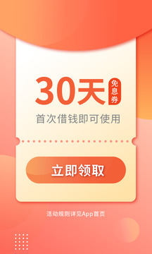 虫虫借钱
