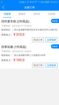 星橙商家