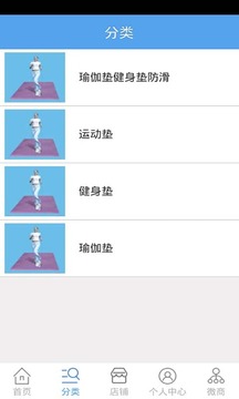 家用健身垫商城