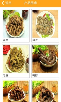 周黑鸭加盟