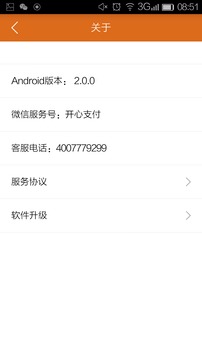 开心支付