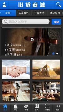 旧货商城