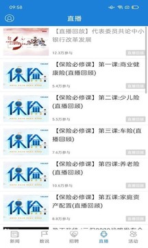 中国保险家