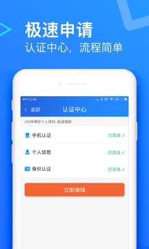 一点分期