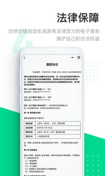 建个会