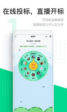 建个会
