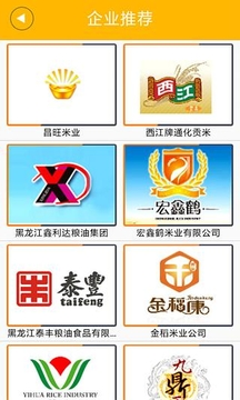 掌上米业网