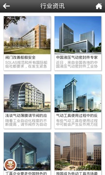 掌商气动商城