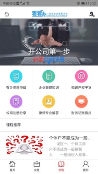 看着办