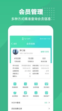 商户收银宝企业版