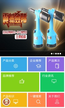 掌商气动商城