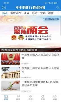 中国保险家