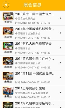 掌上米业网