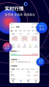 雪球股票