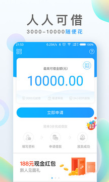 麦芽贷
