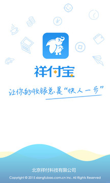 祥付宝