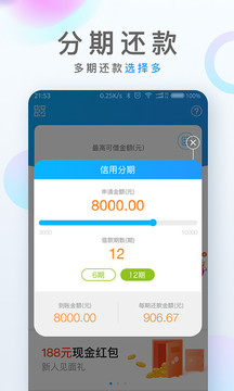 麦芽贷