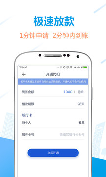 短借钱包