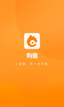 有借