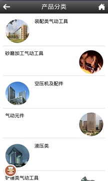 掌商气动商城