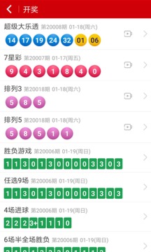 中国体育彩票